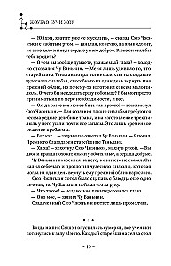 Husky and His Teacher White Cat. Book 2