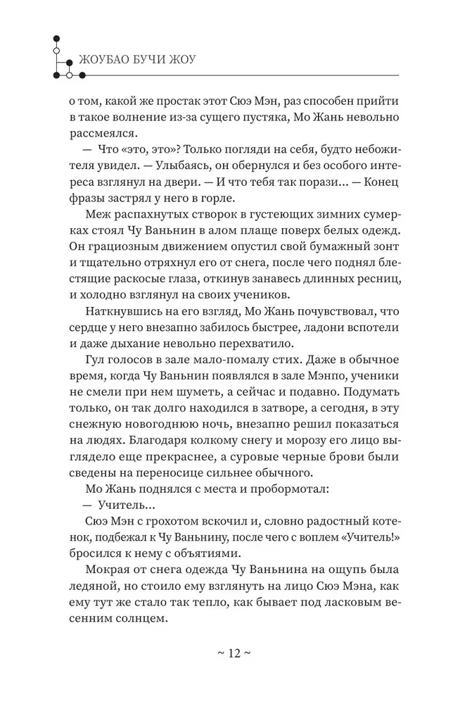 Husky and His Teacher White Cat. Book 2