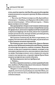 Husky and His Teacher White Cat. Book 2