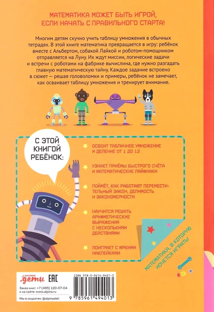 Multiplication and Division Tables. Workbook
