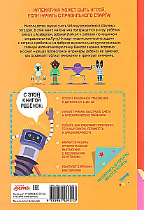 Multiplication and Division Tables. Workbook