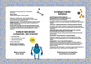 Multiplication and Division Tables. Workbook