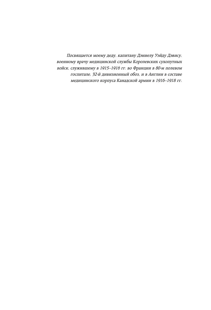 In der Stille des Everest. Wettlauf um den höchsten Gipfel der Welt