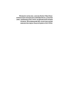 In der Stille des Everest. Wettlauf um den höchsten Gipfel der Welt