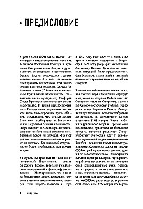 In der Stille des Everest. Wettlauf um den höchsten Gipfel der Welt