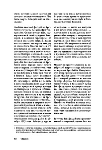 In der Stille des Everest. Wettlauf um den höchsten Gipfel der Welt