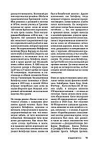 In der Stille des Everest. Wettlauf um den höchsten Gipfel der Welt