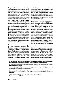 In der Stille des Everest. Wettlauf um den höchsten Gipfel der Welt