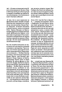 In der Stille des Everest. Wettlauf um den höchsten Gipfel der Welt