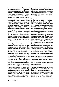 In der Stille des Everest. Wettlauf um den höchsten Gipfel der Welt