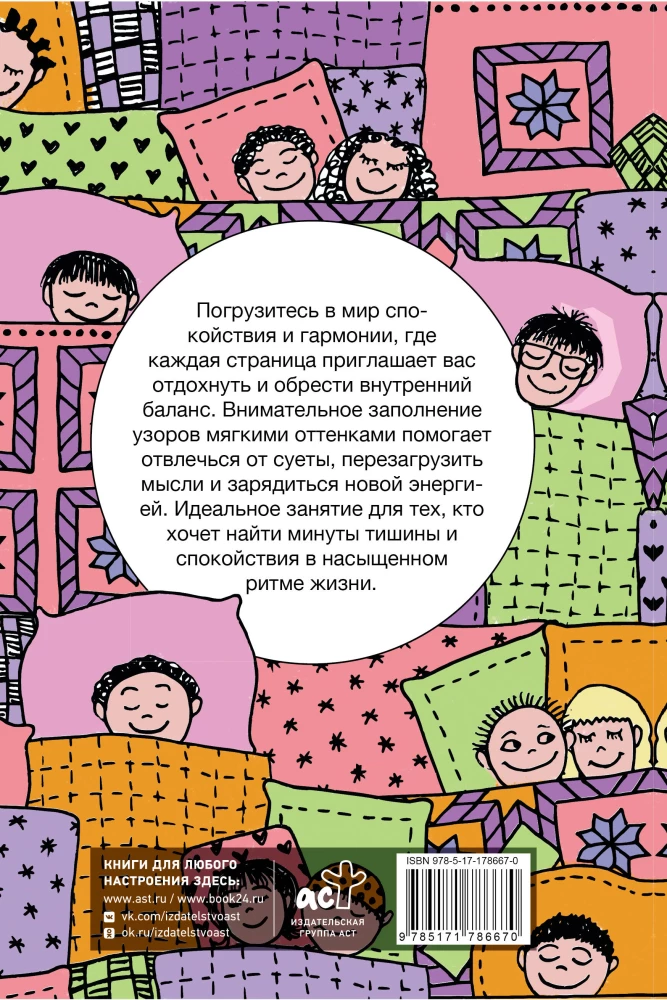 Spalvinimo knyga jėgų atstatymui