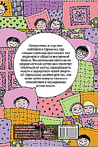 Spalvinimo knyga jėgų atstatymui