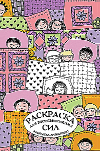 Spalvinimo knyga jėgų atstatymui