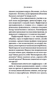 Laika gars. Par ko var pastāstīt mīļākā parfīma flakons