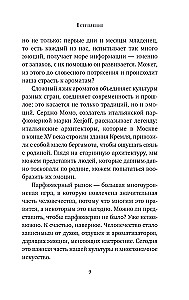 Laika gars. Par ko var pastāstīt mīļākā parfīma flakons