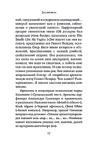 Laika gars. Par ko var pastāstīt mīļākā parfīma flakons