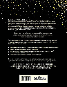 Sparkling. From Prosecco and Cava to Champagne. History, Regions, Selection