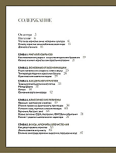 Sparkling. From Prosecco and Cava to Champagne. History, Regions, Selection