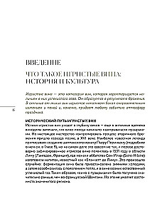 Sparkling. From Prosecco and Cava to Champagne. History, Regions, Selection