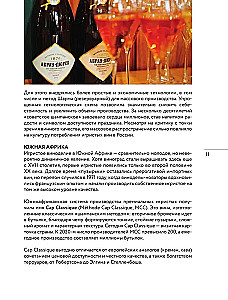 Sparkling. From Prosecco and Cava to Champagne. History, Regions, Selection