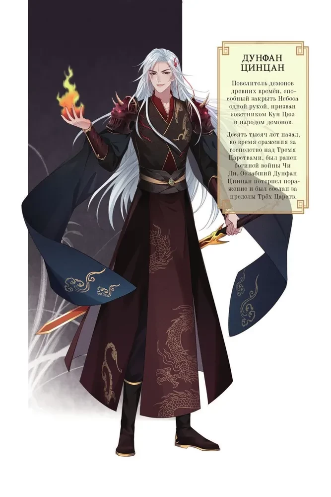 Separation of the Orchid and the Demon Lord. Volume 1 (webtoon) + limited merchandise