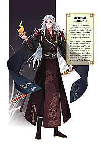 Separation of the Orchid and the Demon Lord. Volume 1 (webtoon) + limited merchandise