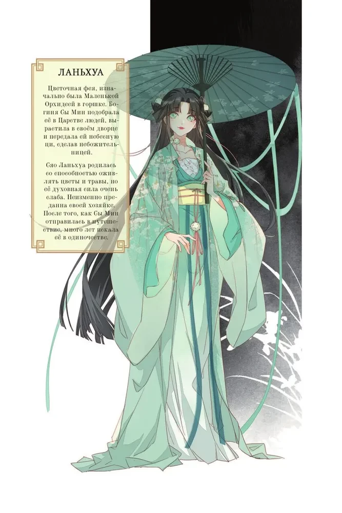 Separation of the Orchid and the Demon Lord. Volume 1 (webtoon) + limited merchandise