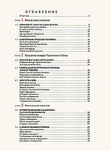 Siberia and the Far East. The History of the Exploration of the Asian Part of Russia