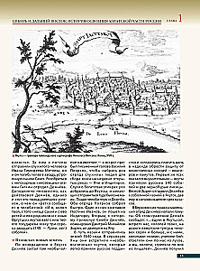 Siberia and the Far East. The History of the Exploration of the Asian Part of Russia