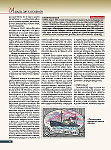 Siberia and the Far East. The History of the Exploration of the Asian Part of Russia