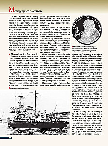 Siberia and the Far East. The History of the Exploration of the Asian Part of Russia