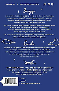 Миля над землей (лимитированное издание)