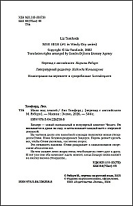 Миля над землей (лимитированное издание)