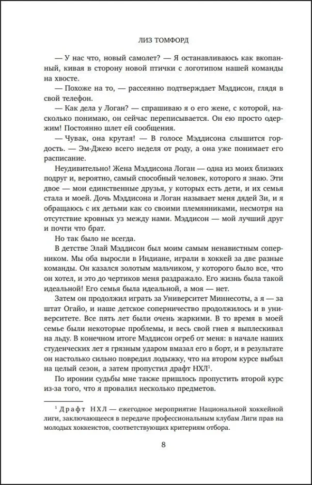 Миля над землей (лимитированное издание)