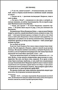 Миля над землей (лимитированное издание)