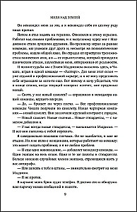 Миля над землей (лимитированное издание)