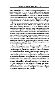 Герои русской истории. Том 1. От Ушакова до Нахимова