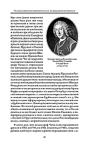 Герои русской истории. Том 1. От Ушакова до Нахимова