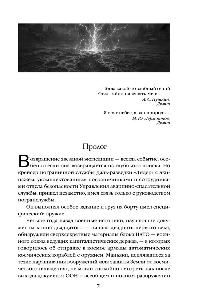 Džiinide saaga. Uinuv džiin. Džiinide kalmistu. Sõda džiinide vastu