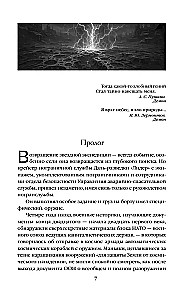 Džiinide saaga. Uinuv džiin. Džiinide kalmistu. Sõda džiinide vastu
