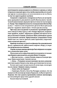 Džiinide saaga. Uinuv džiin. Džiinide kalmistu. Sõda džiinide vastu