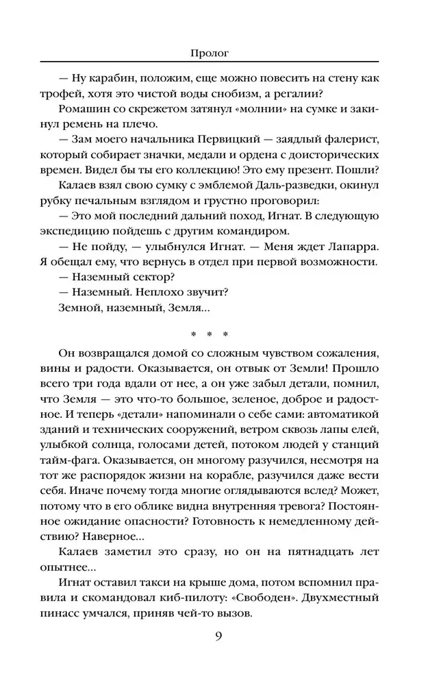 Džiinide saaga. Uinuv džiin. Džiinide kalmistu. Sõda džiinide vastu