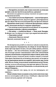 Džiinide saaga. Uinuv džiin. Džiinide kalmistu. Sõda džiinide vastu