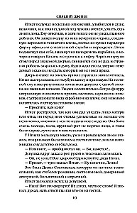 Džiinide saaga. Uinuv džiin. Džiinide kalmistu. Sõda džiinide vastu