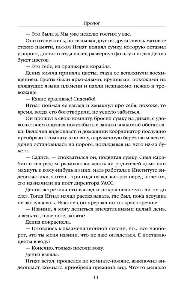 Džiinide saaga. Uinuv džiin. Džiinide kalmistu. Sõda džiinide vastu