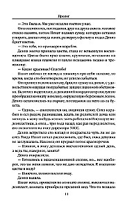 Džiinide saaga. Uinuv džiin. Džiinide kalmistu. Sõda džiinide vastu