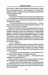 Džiinide saaga. Uinuv džiin. Džiinide kalmistu. Sõda džiinide vastu