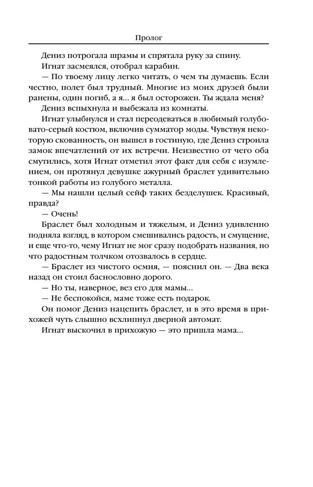 Džiinide saaga. Uinuv džiin. Džiinide kalmistu. Sõda džiinide vastu