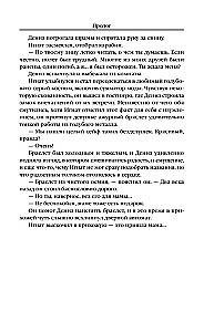 Džiinide saaga. Uinuv džiin. Džiinide kalmistu. Sõda džiinide vastu