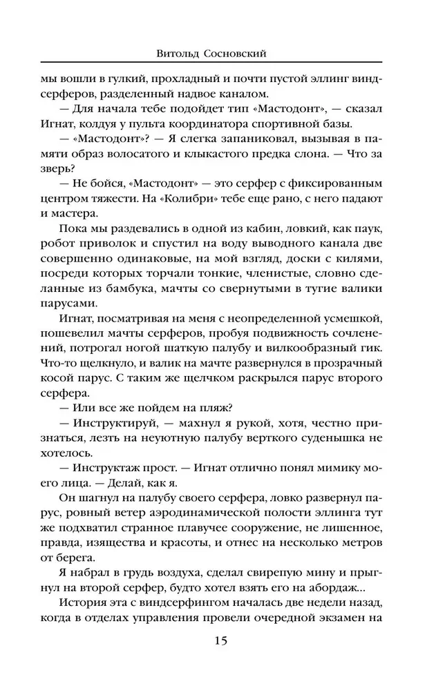 Džiinide saaga. Uinuv džiin. Džiinide kalmistu. Sõda džiinide vastu